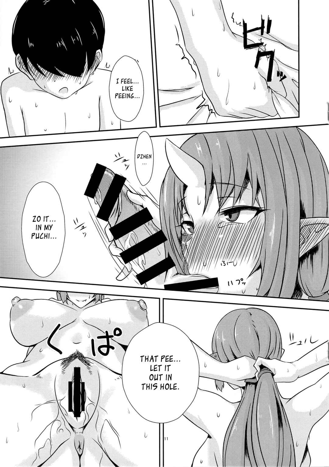 Page 10 Chapter Unknown_98cf Onikurashi