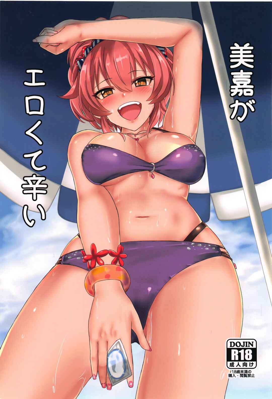 Page 1 Chapter Unknown_6370 THE iDOLM@STER Cinderella Girls - Mika ga Erokute Tsurai (Doujinshi)