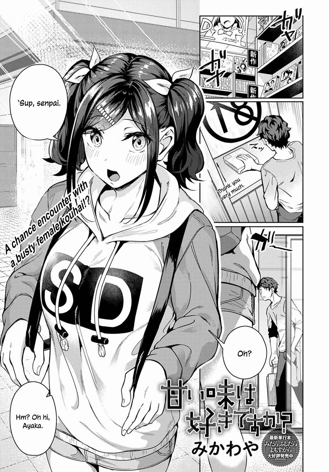 Page 1 Chapter Unknown_c87d Amai Aji wa Suki Desu ka?