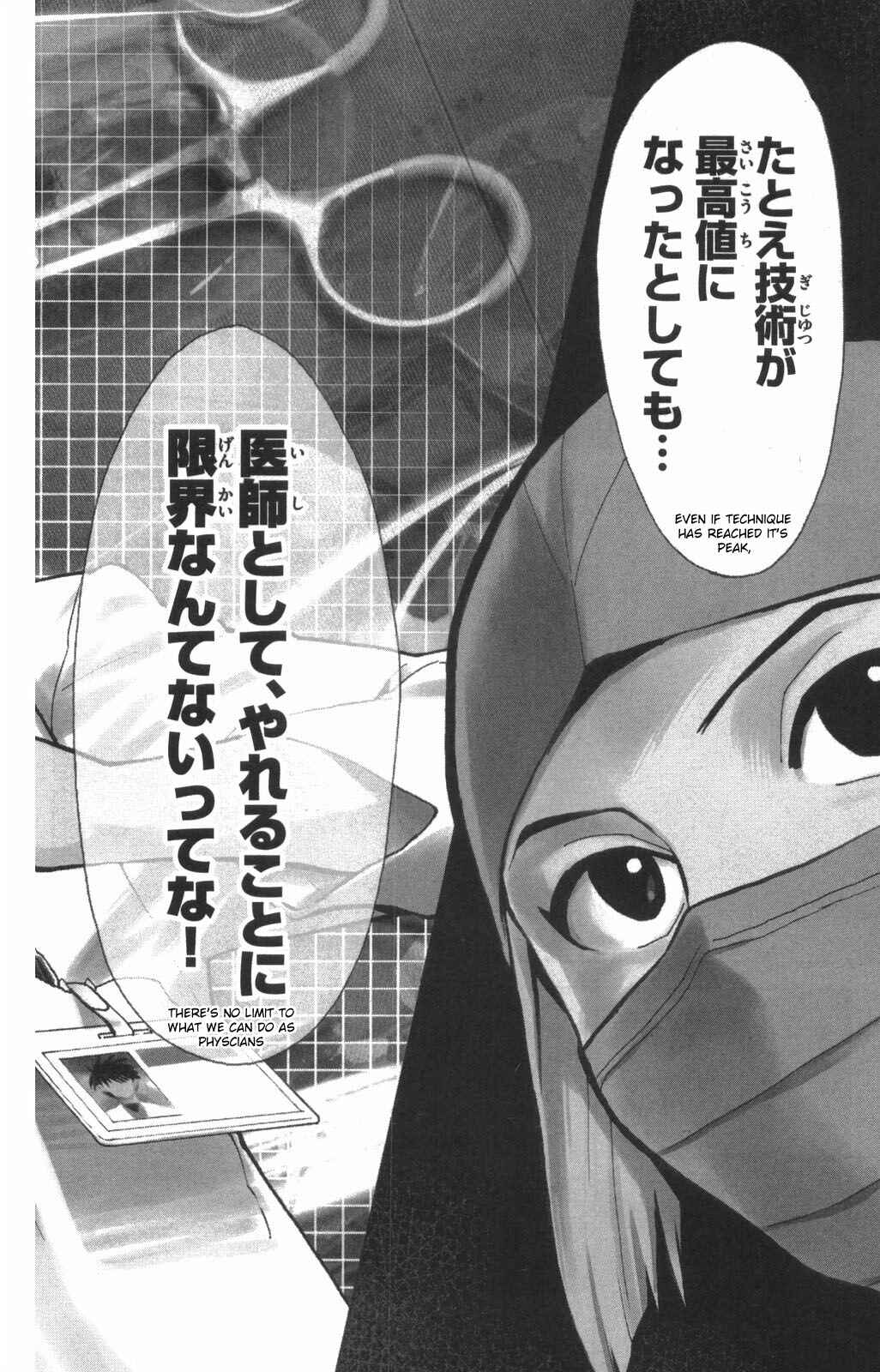Page 20 Chapter 73 The Best Skilled Surgeon