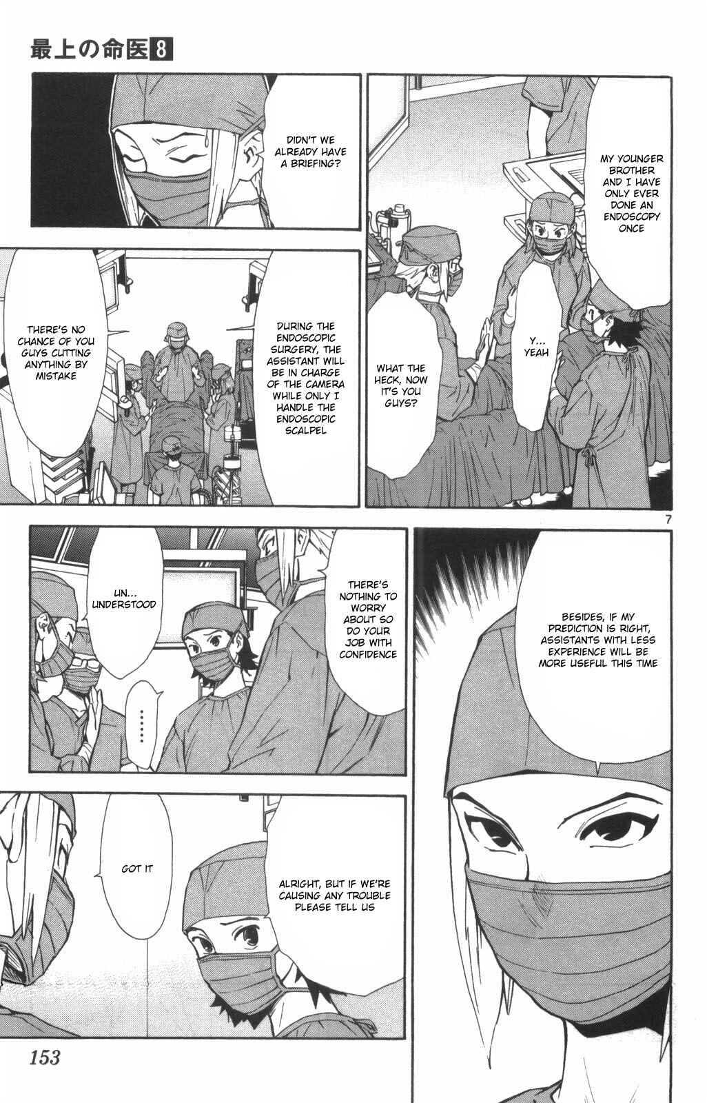 Page 7 Chapter 73 The Best Skilled Surgeon