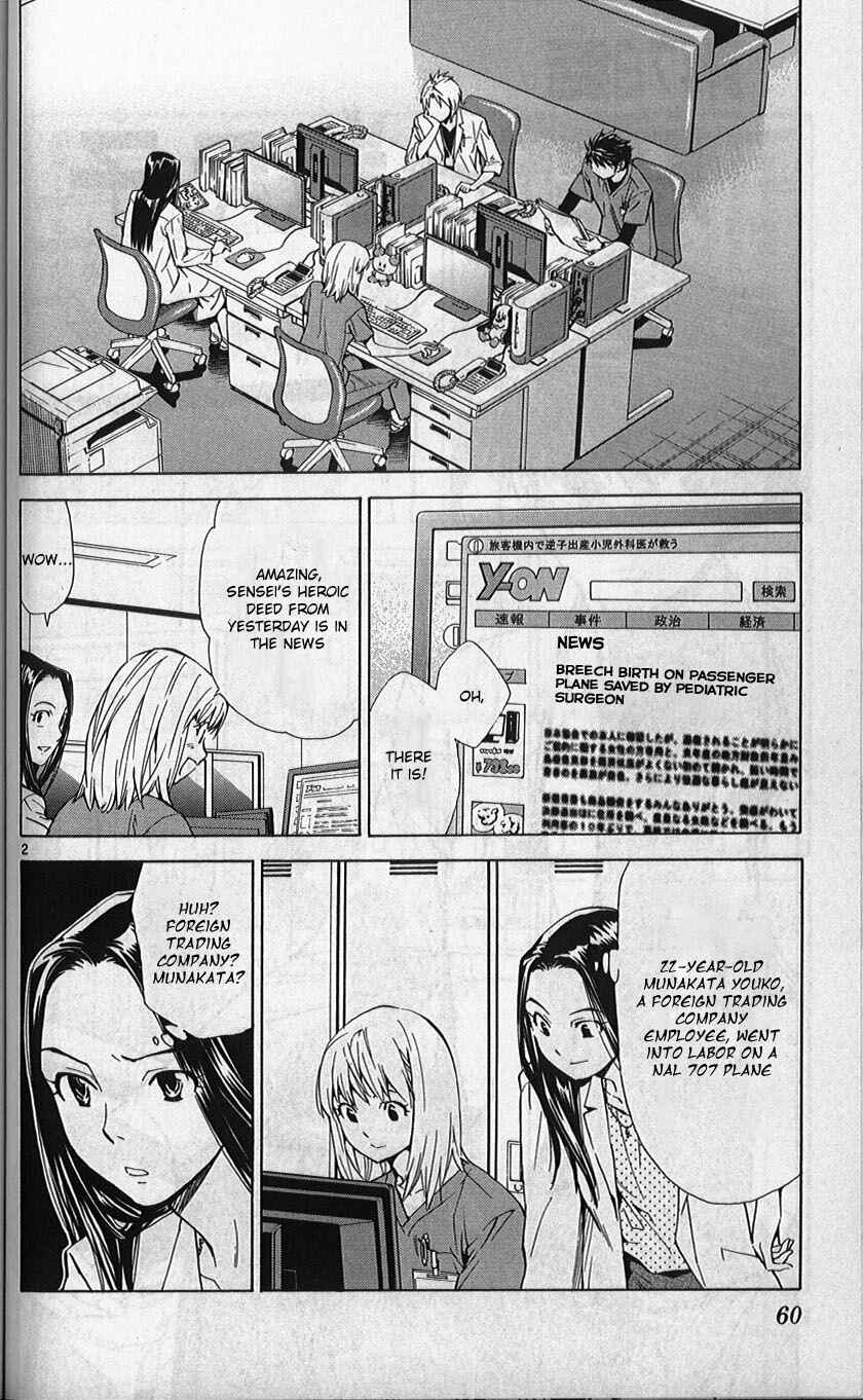 Page 2 Chapter 78 The Best Skilled Surgeon