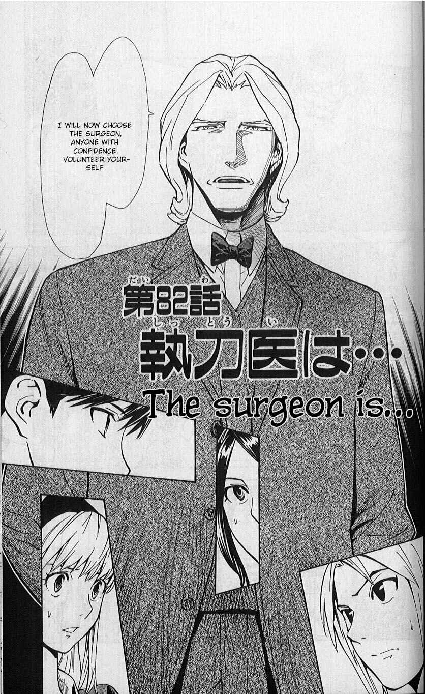 Page 1 Chapter 82 The Best Skilled Surgeon