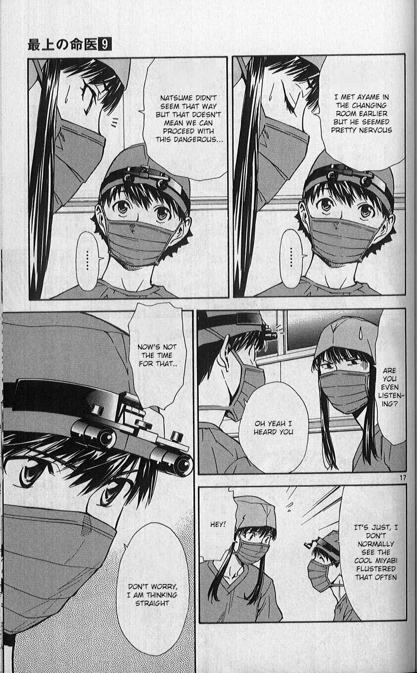 Page 17 Chapter 82 The Best Skilled Surgeon