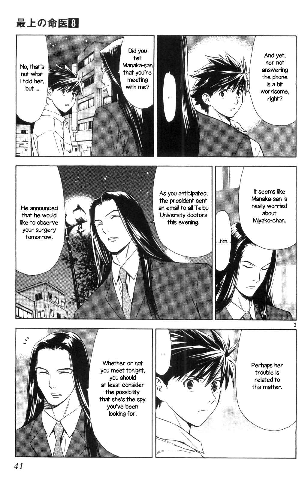 Page 3 Chapter 67 The Best Skilled Surgeon