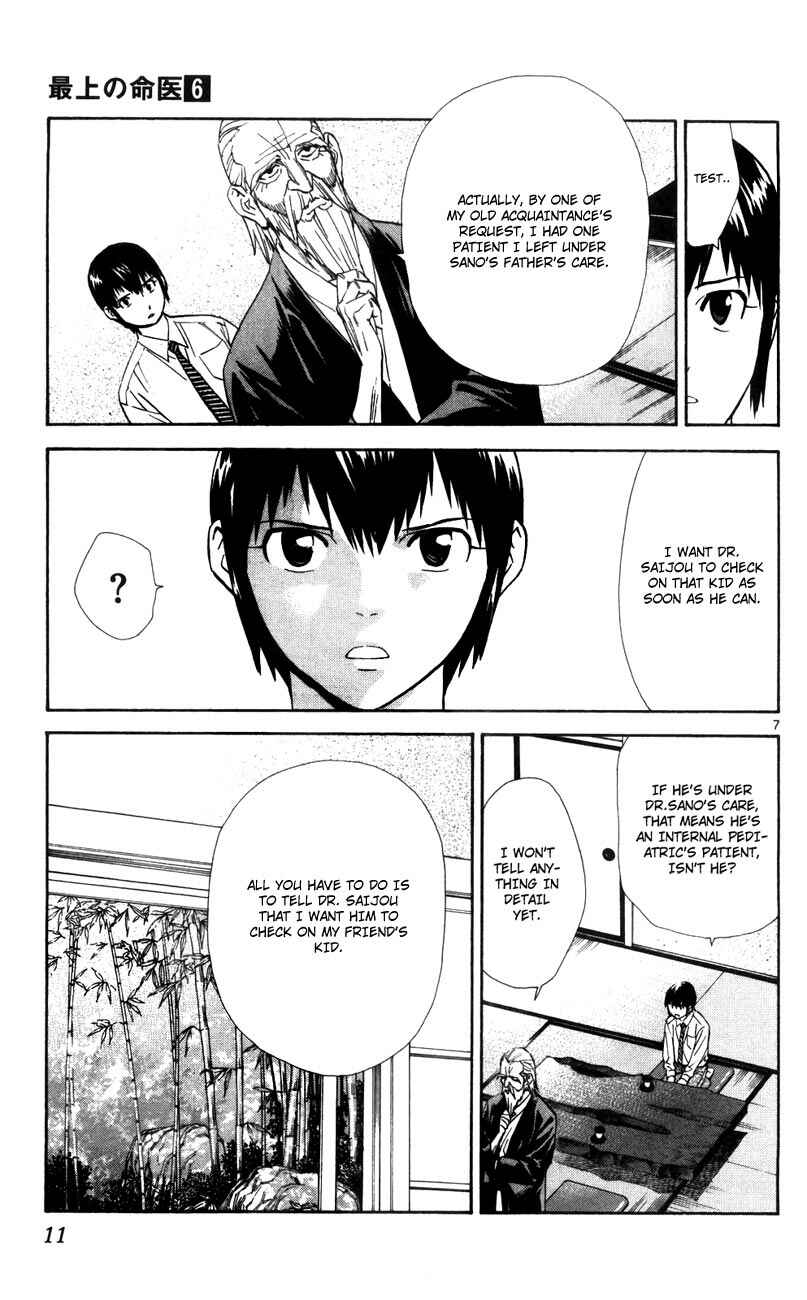 Page 13 Chapter 45 The Best Skilled Surgeon