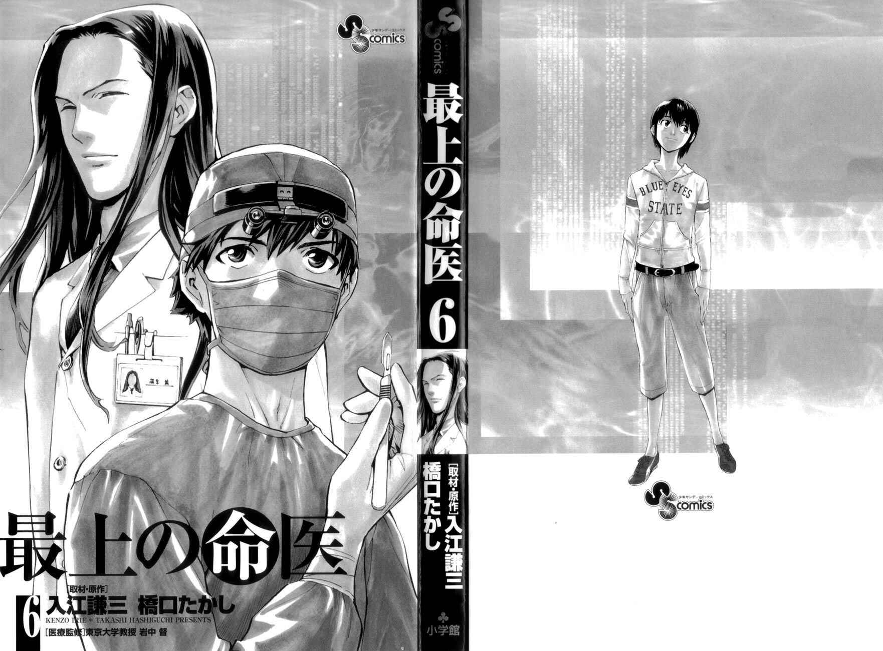 Page 4 Chapter 45 The Best Skilled Surgeon