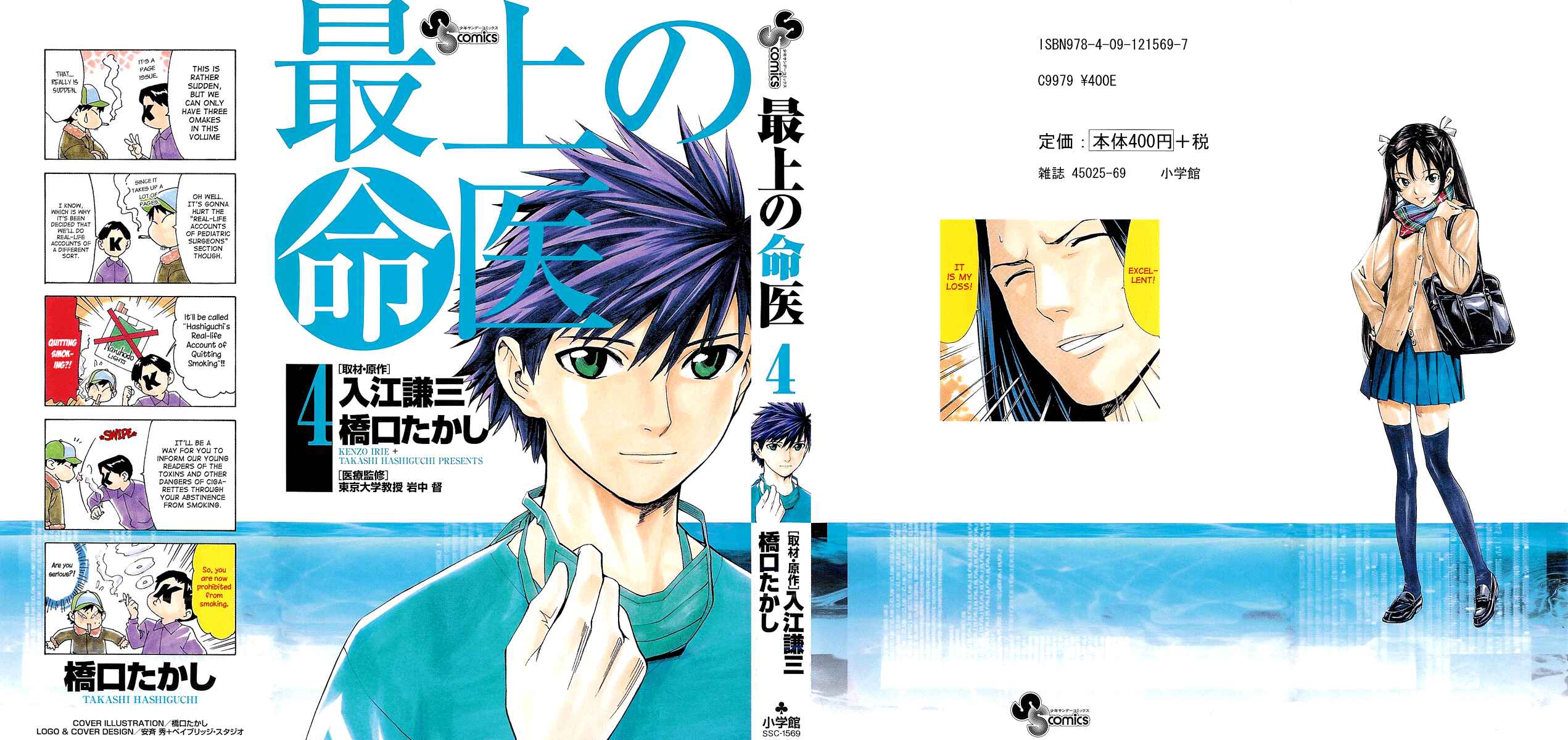 Page 1 Chapter 25 The Best Skilled Surgeon