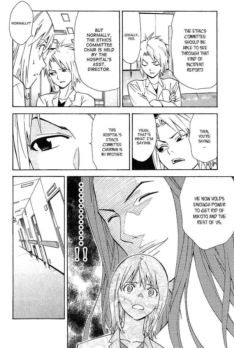 Page 20 Chapter 25 The Best Skilled Surgeon