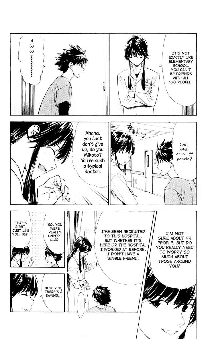 Page 6 Chapter 23 The Best Skilled Surgeon