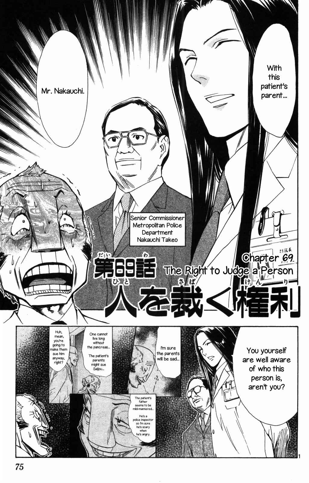 Page 1 Chapter 69 The Best Skilled Surgeon