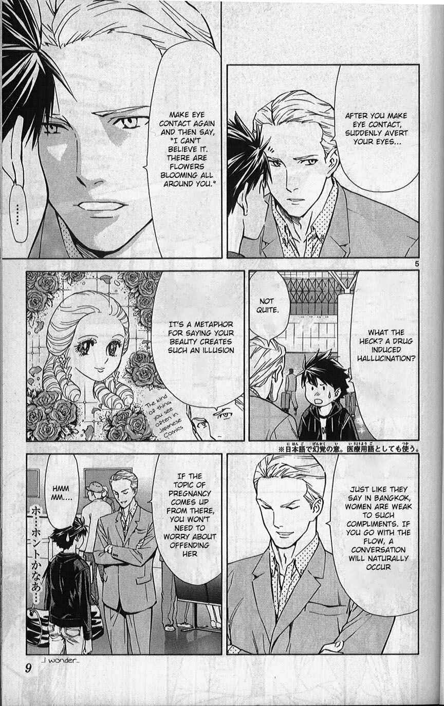 Page 6 Chapter 75 The Best Skilled Surgeon