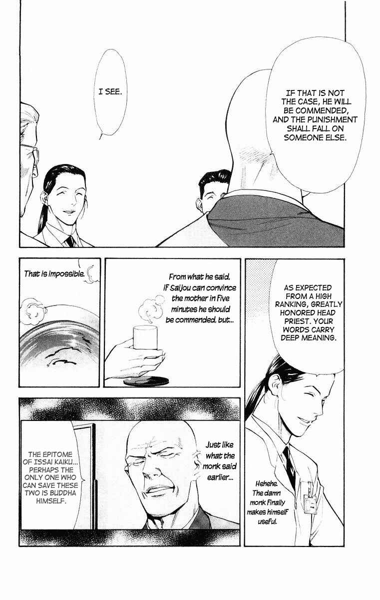 Page 14 Chapter 14 The Best Skilled Surgeon