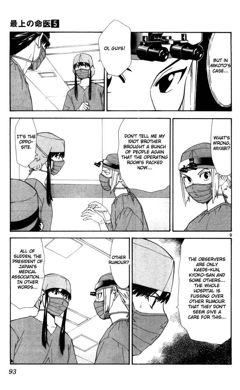 Page 10 Chapter 39 The Best Skilled Surgeon