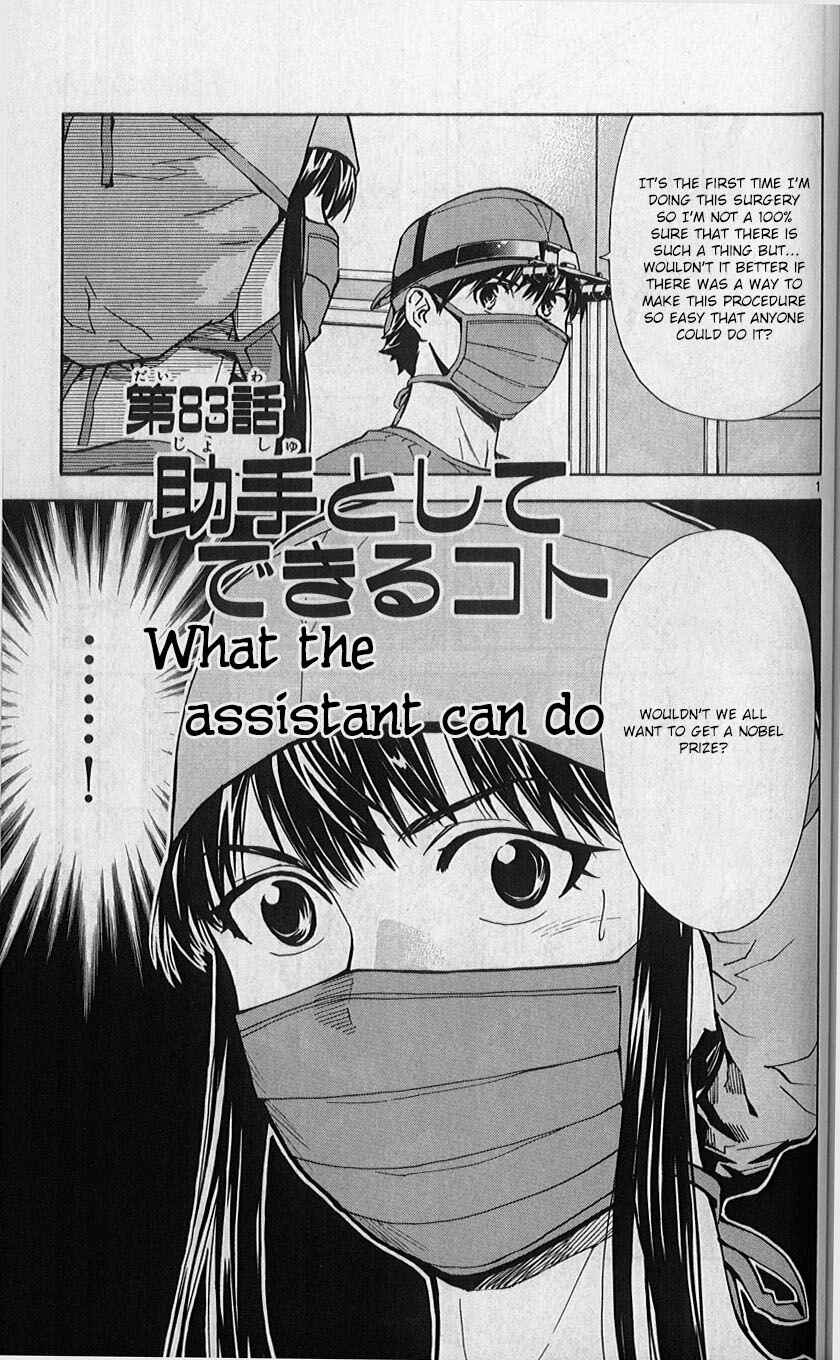 Page 1 Chapter 83 The Best Skilled Surgeon
