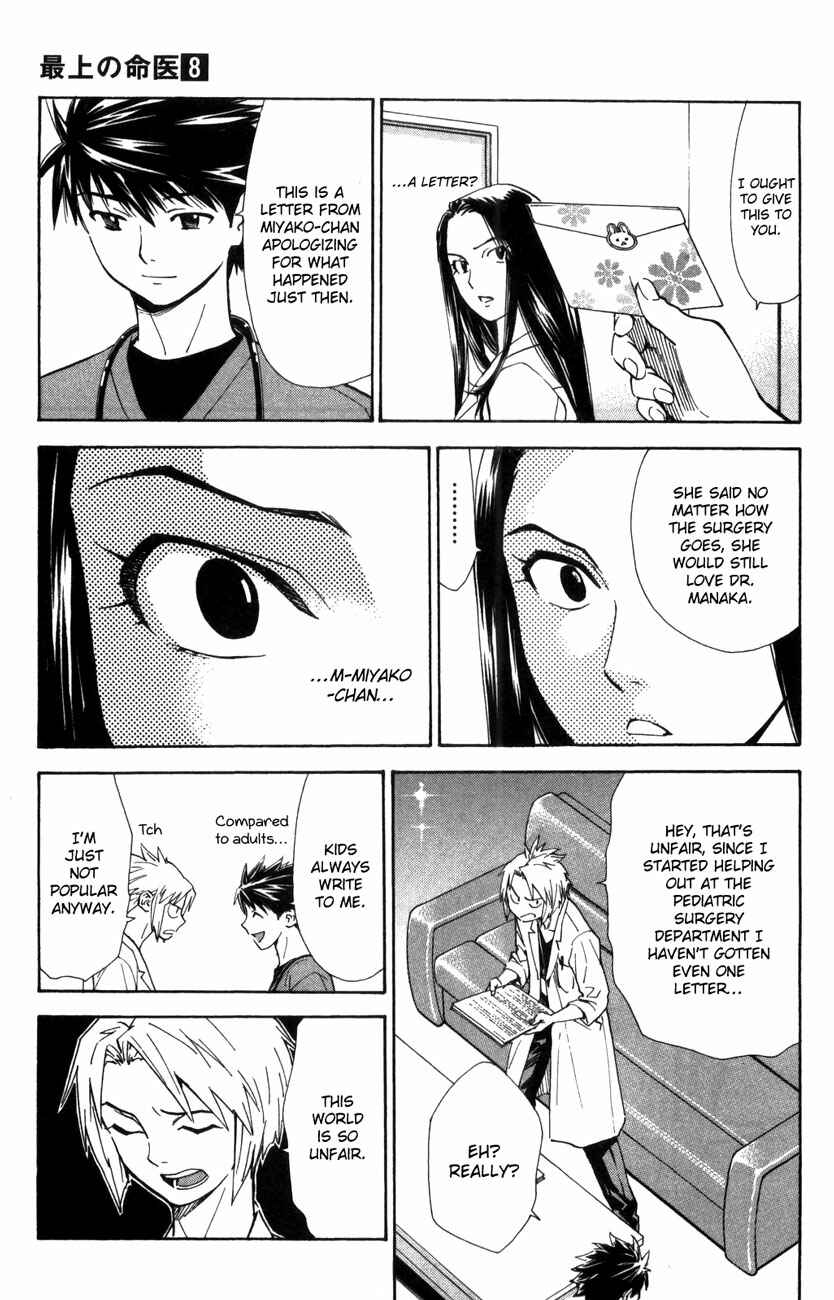 Page 18 Chapter 65 The Best Skilled Surgeon