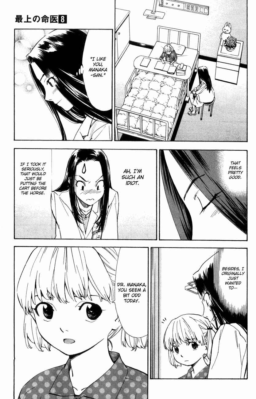 Page 8 Chapter 65 The Best Skilled Surgeon