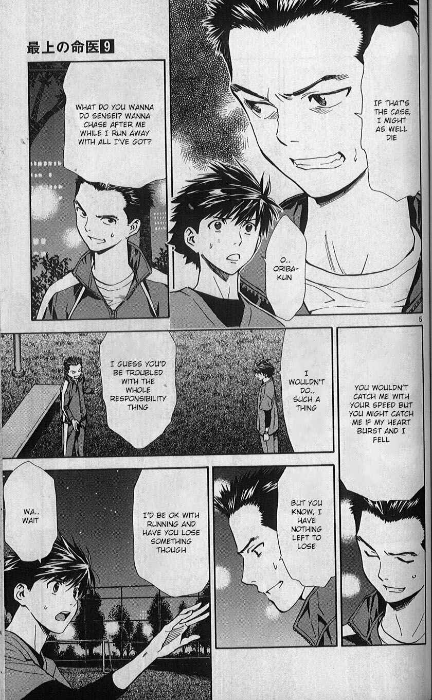 Page 5 Chapter 81 The Best Skilled Surgeon