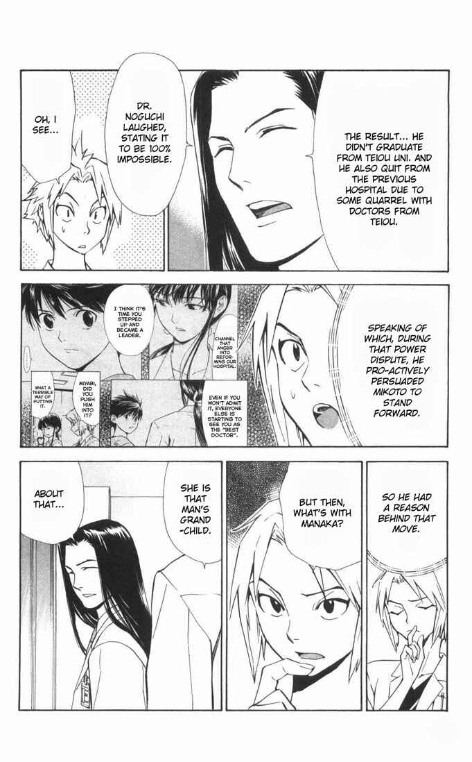 Page 12 Chapter 58 The Best Skilled Surgeon