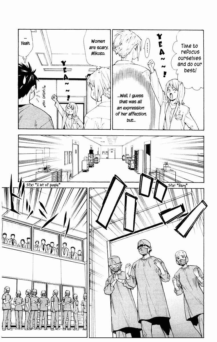 Page 6 Chapter 16 The Best Skilled Surgeon
