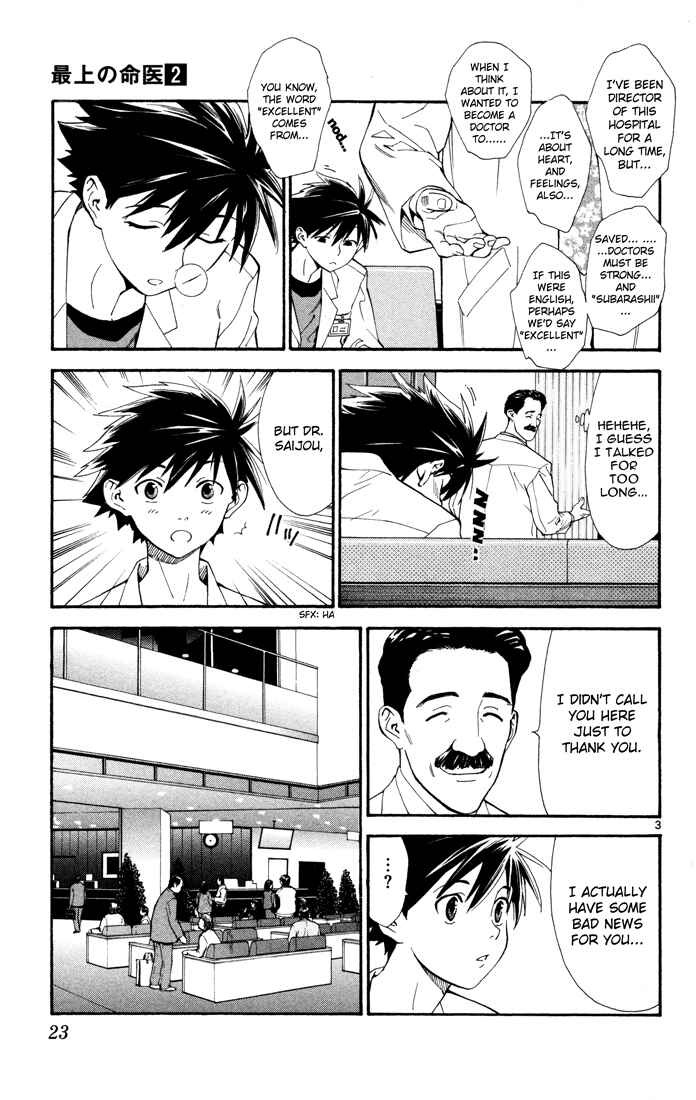 Page 3 Chapter 7 The Best Skilled Surgeon