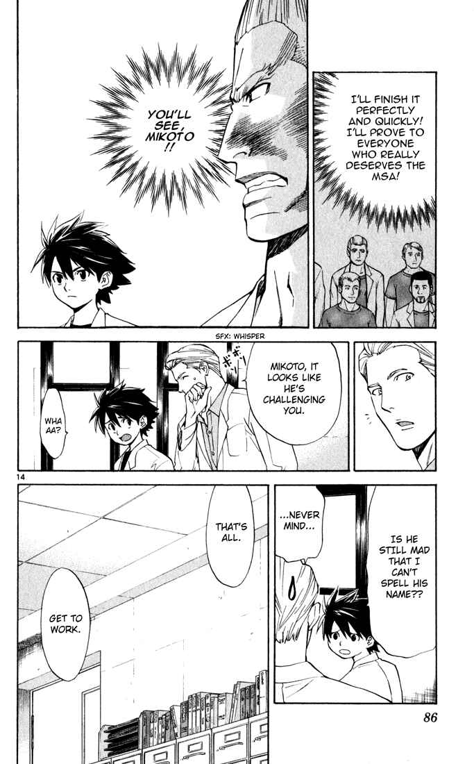 Page 14 Chapter 2 The Best Skilled Surgeon