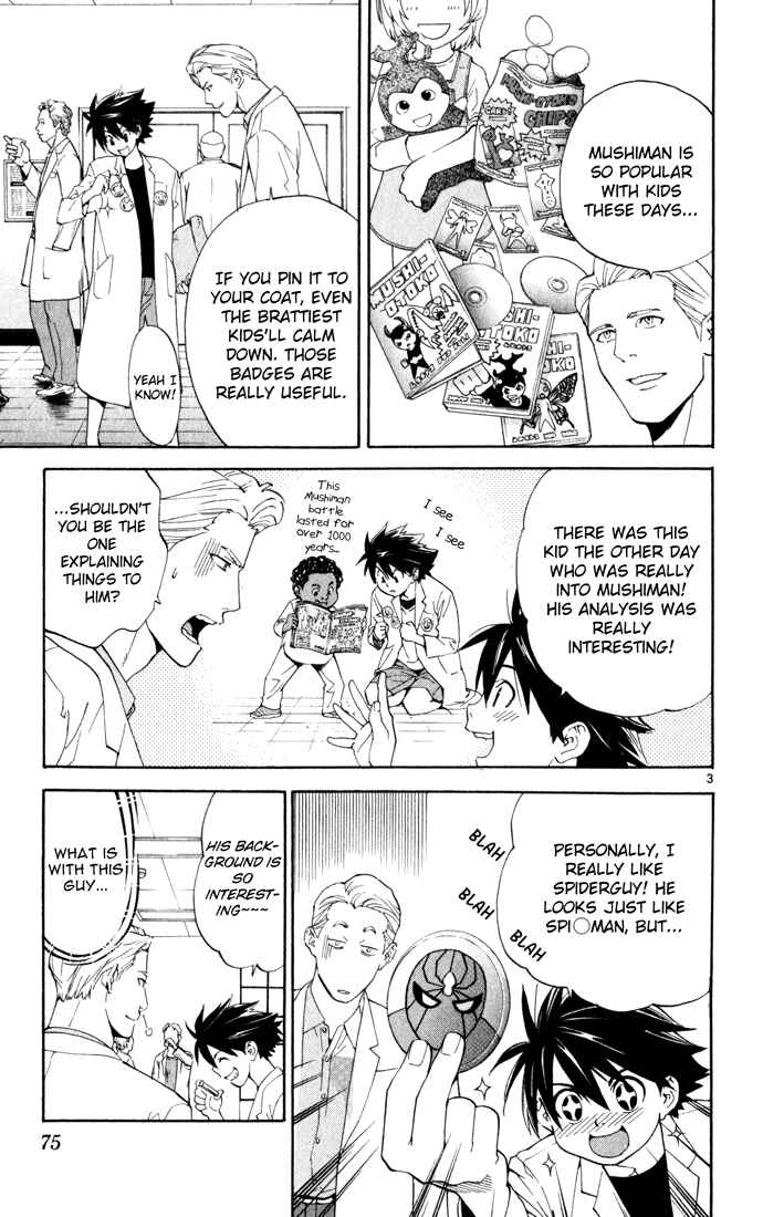 Page 3 Chapter 2 The Best Skilled Surgeon