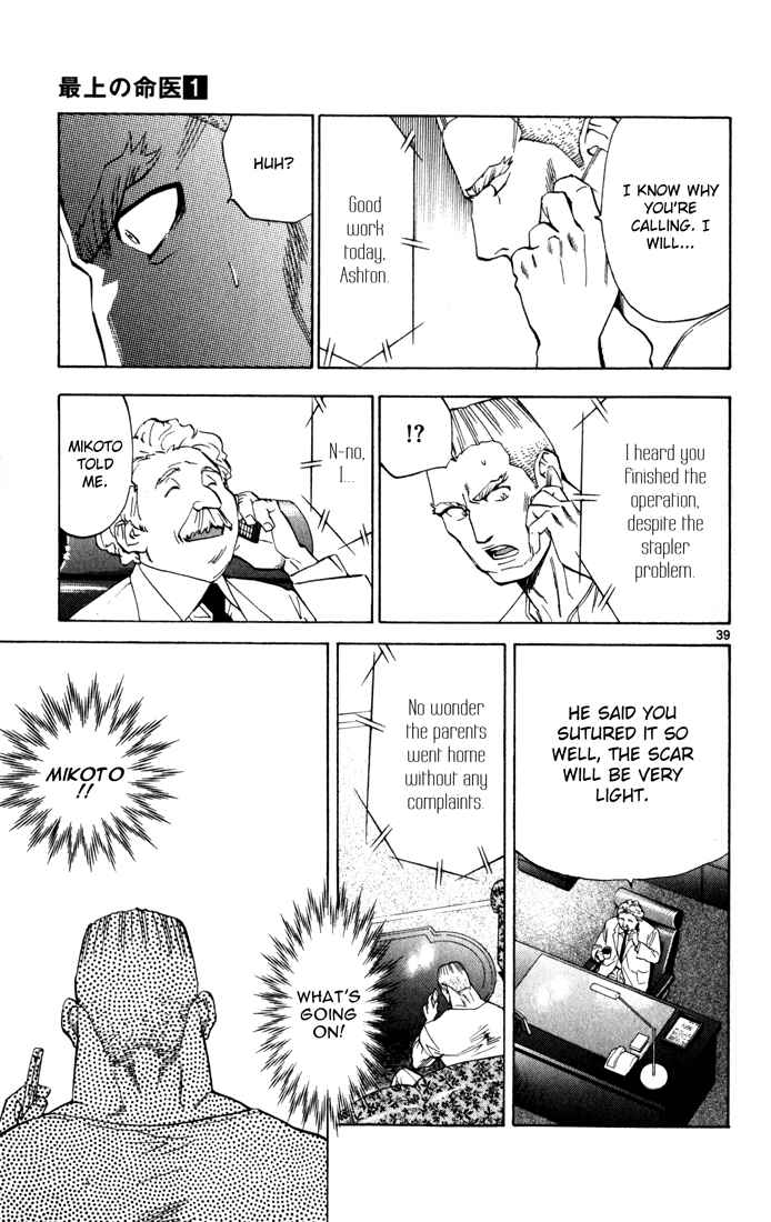 Page 39 Chapter 2 The Best Skilled Surgeon