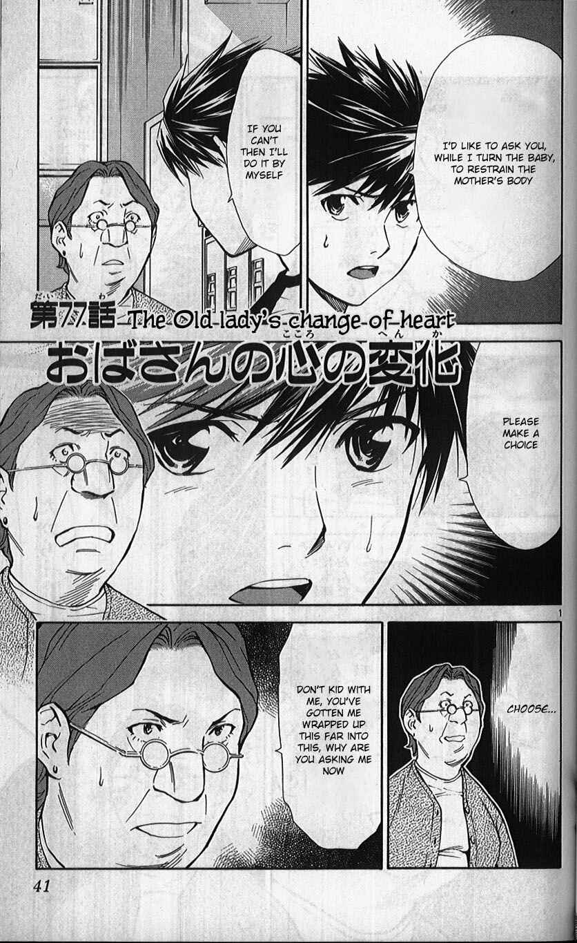 Page 1 Chapter 77 The Best Skilled Surgeon