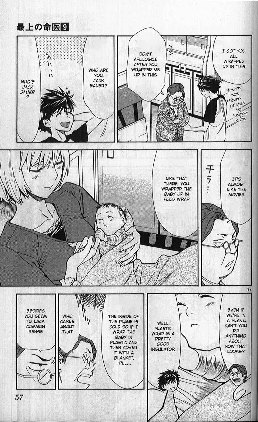 Page 17 Chapter 77 The Best Skilled Surgeon