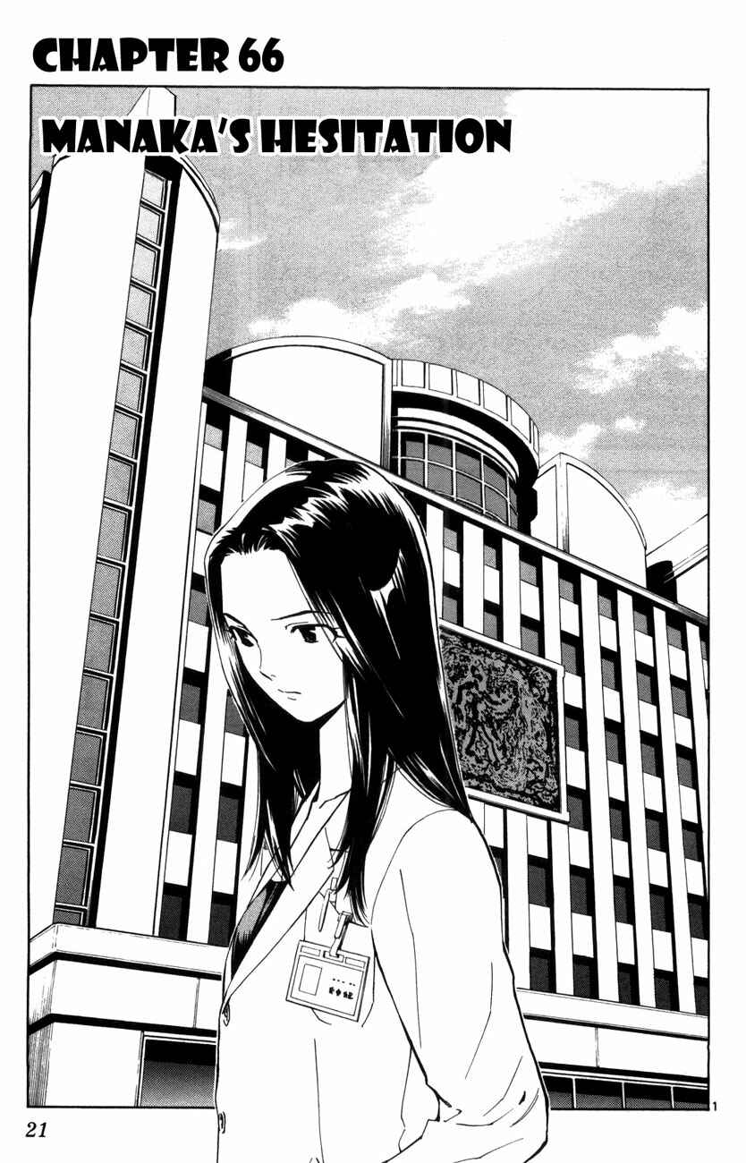 Page 1 Chapter 66 The Best Skilled Surgeon