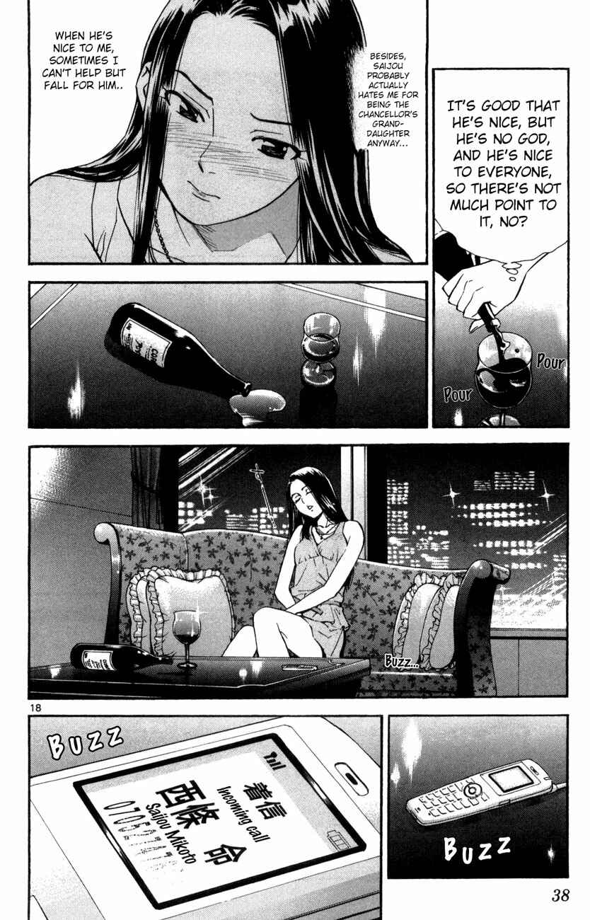Page 18 Chapter 66 The Best Skilled Surgeon