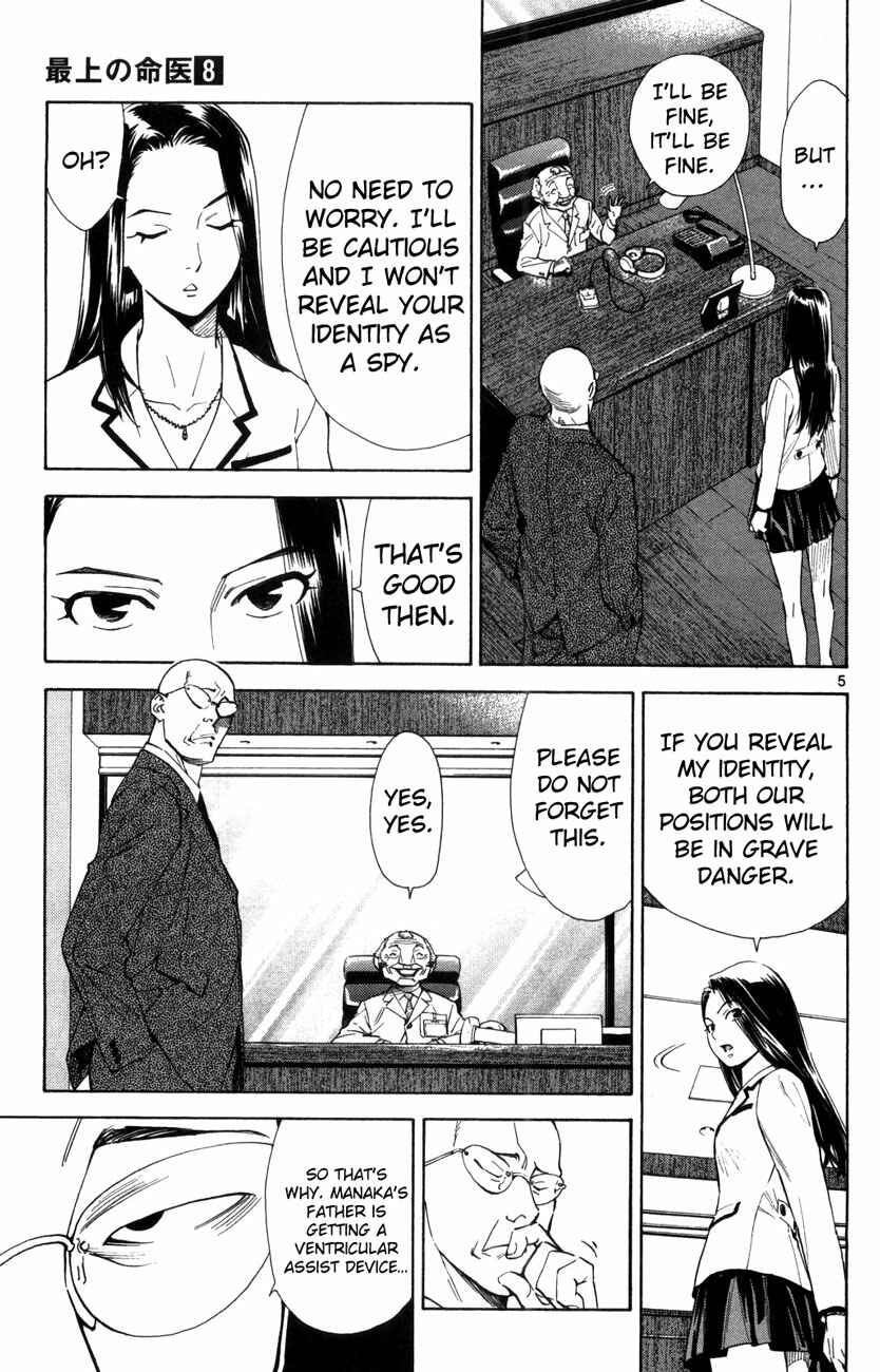 Page 5 Chapter 66 The Best Skilled Surgeon