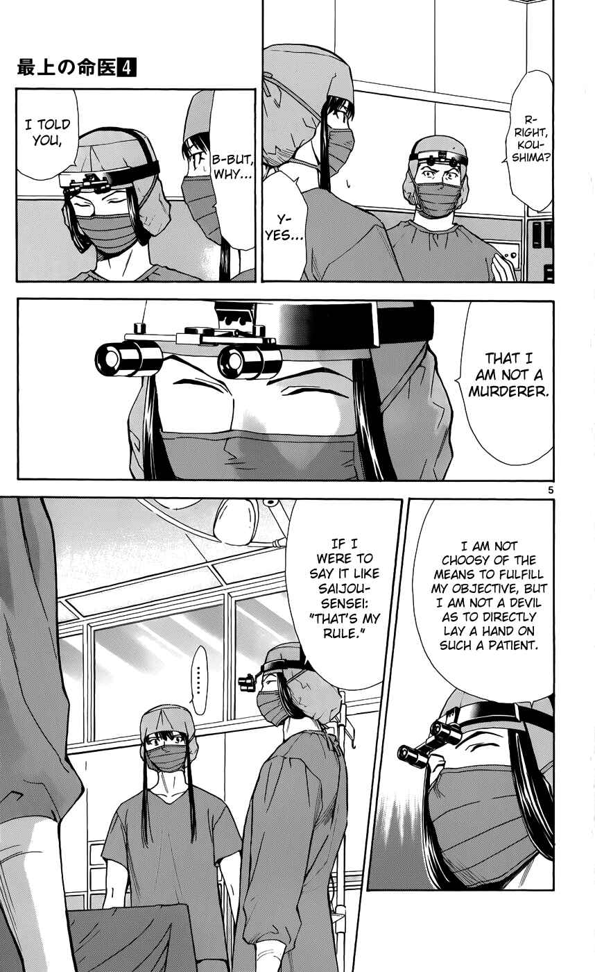 Page 8 Chapter 34 The Best Skilled Surgeon