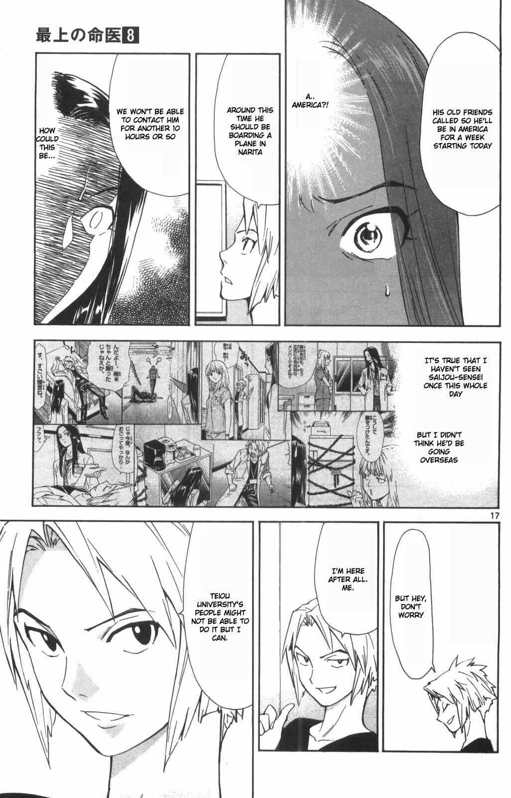 Page 17 Chapter 71 The Best Skilled Surgeon