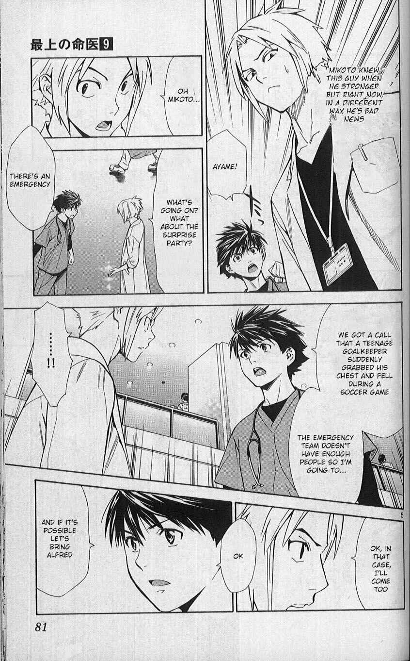 Page 5 Chapter 79 The Best Skilled Surgeon