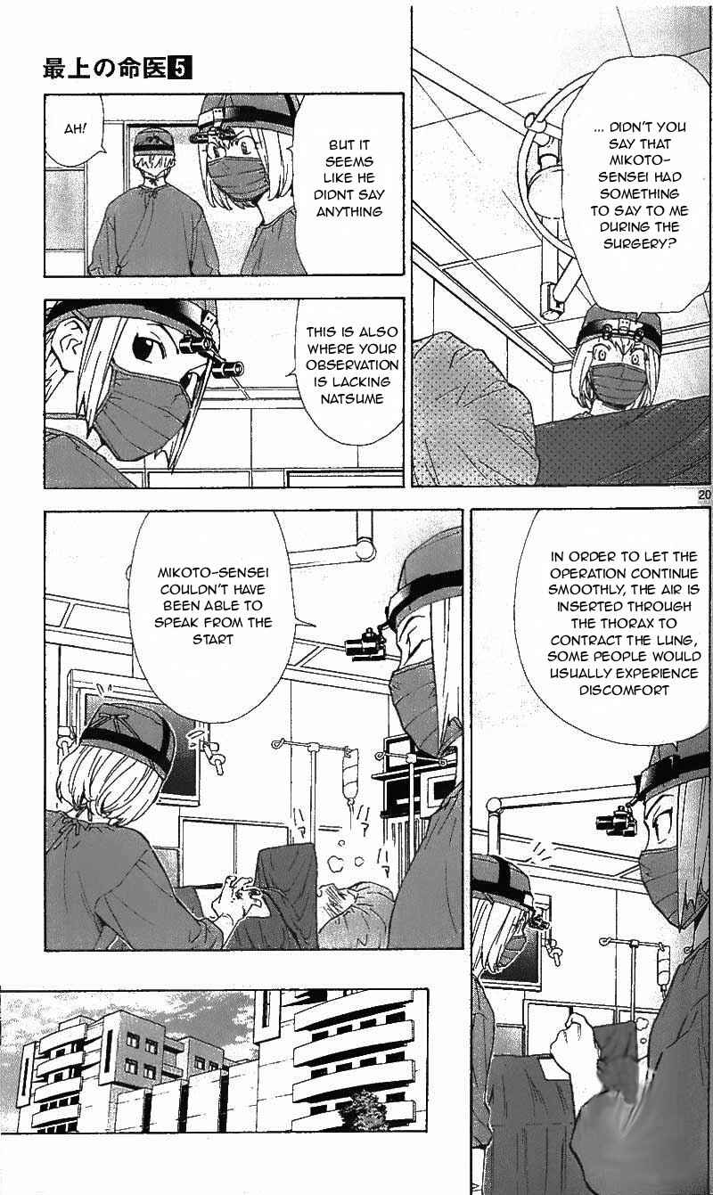 Page 20 Chapter 36 The Best Skilled Surgeon