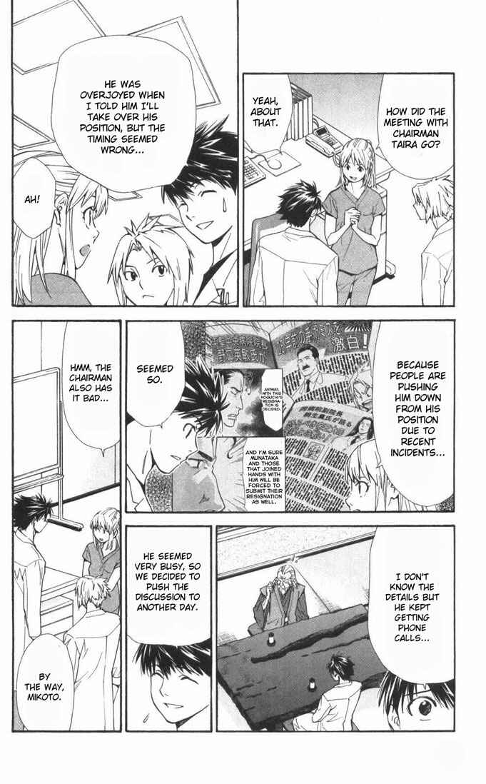 Page 5 Chapter 59 The Best Skilled Surgeon
