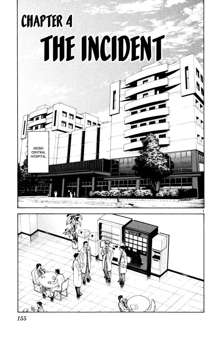 Page 1 Chapter 4 The Best Skilled Surgeon