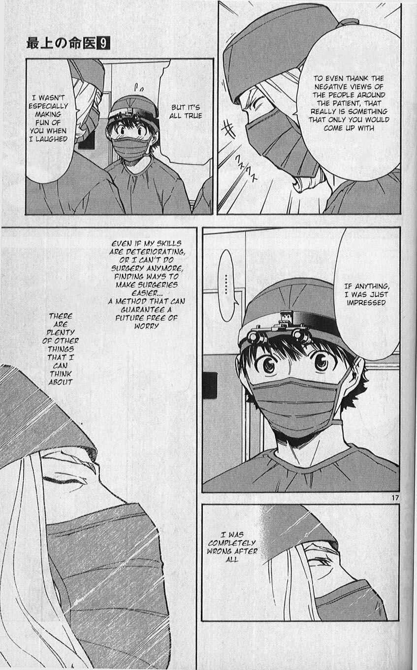 Page 17 Chapter 84 The Best Skilled Surgeon
