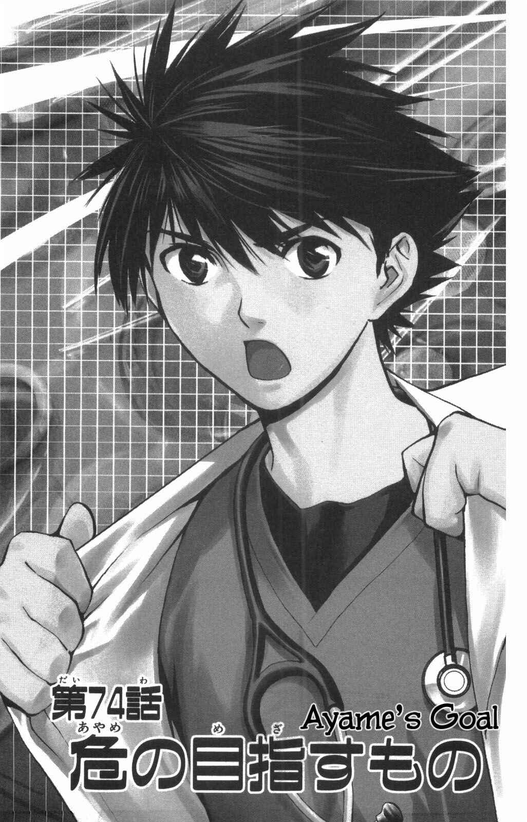 Page 1 Chapter 74 The Best Skilled Surgeon