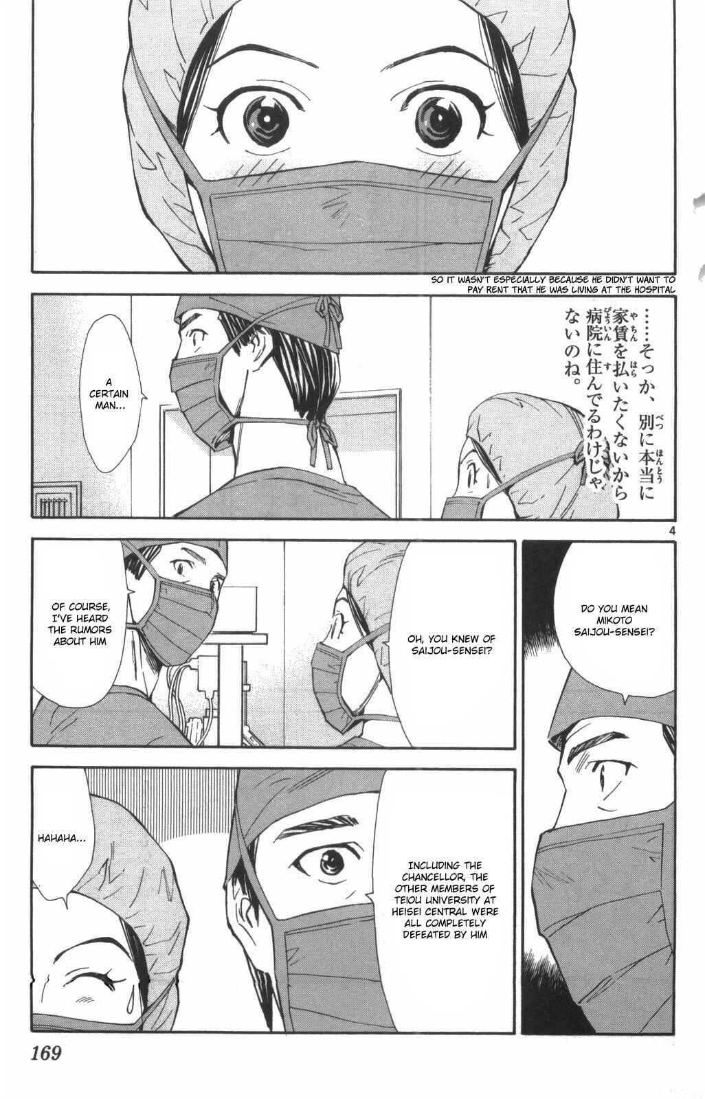 Page 3 Chapter 74 The Best Skilled Surgeon