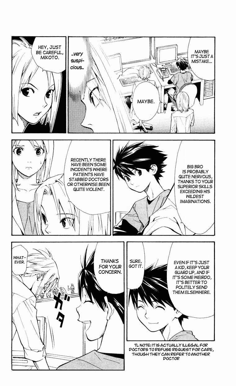 Page 12 Chapter 12 The Best Skilled Surgeon
