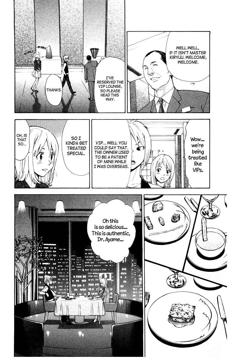 Page 12 Chapter 17 The Best Skilled Surgeon