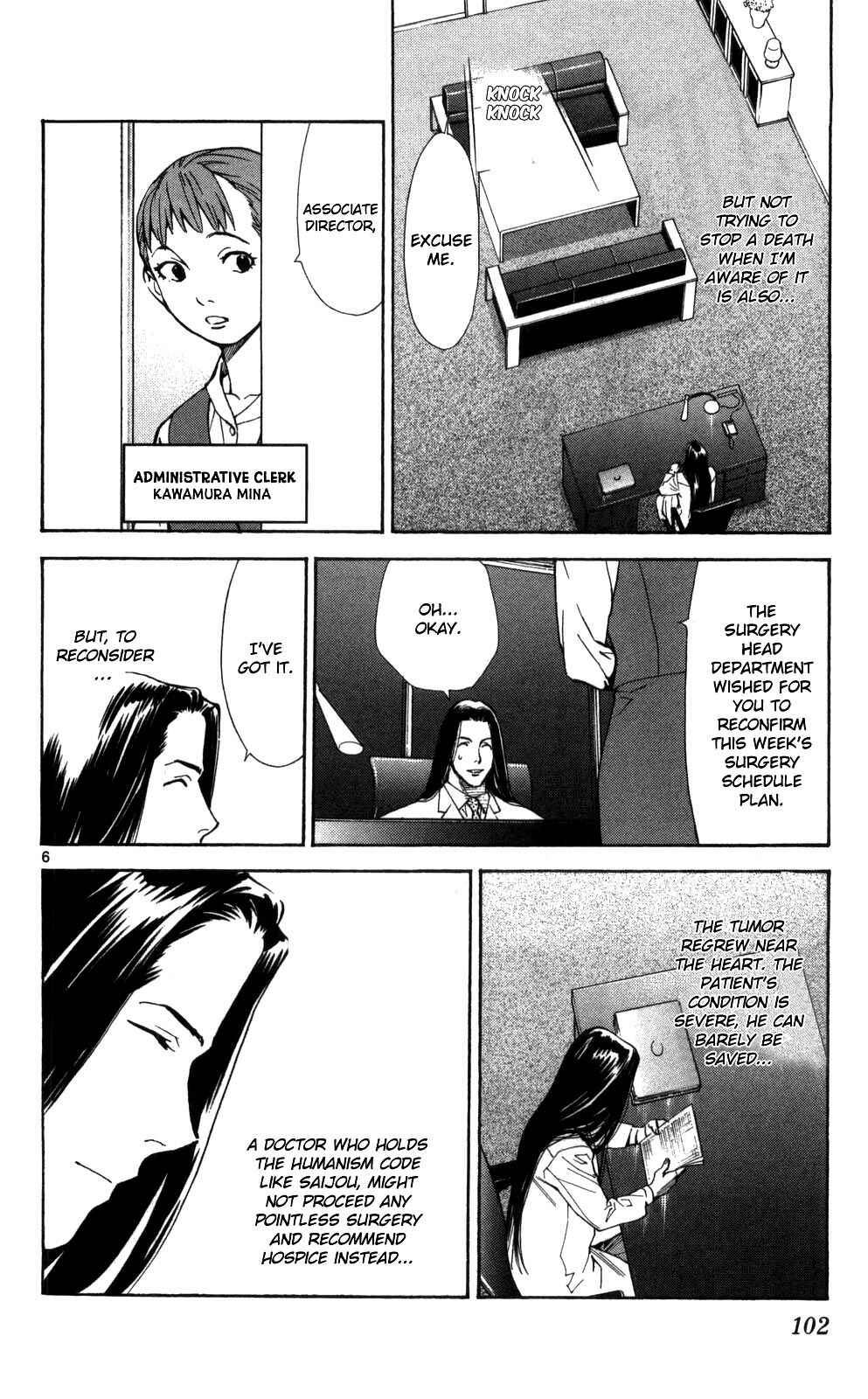 Page 7 Chapter 50 The Best Skilled Surgeon