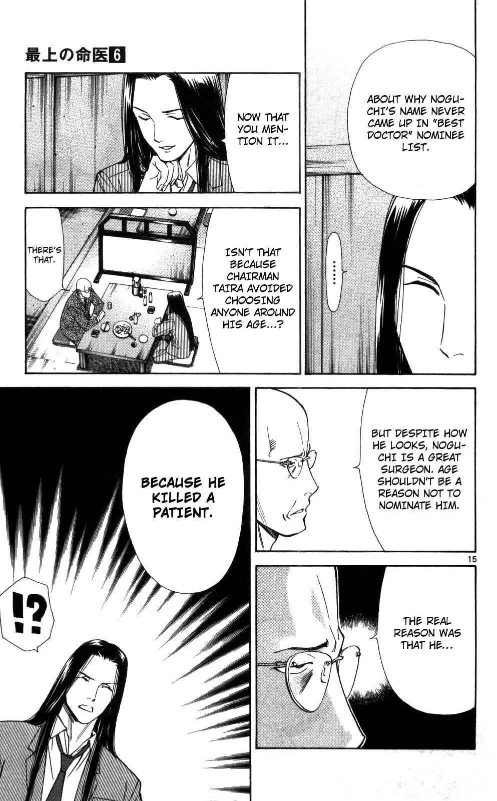 Page 16 Chapter 48 The Best Skilled Surgeon