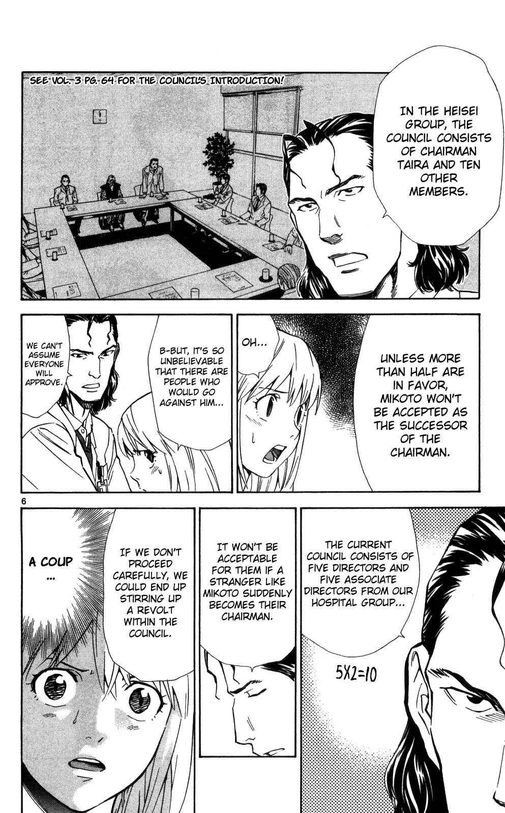 Page 7 Chapter 48 The Best Skilled Surgeon