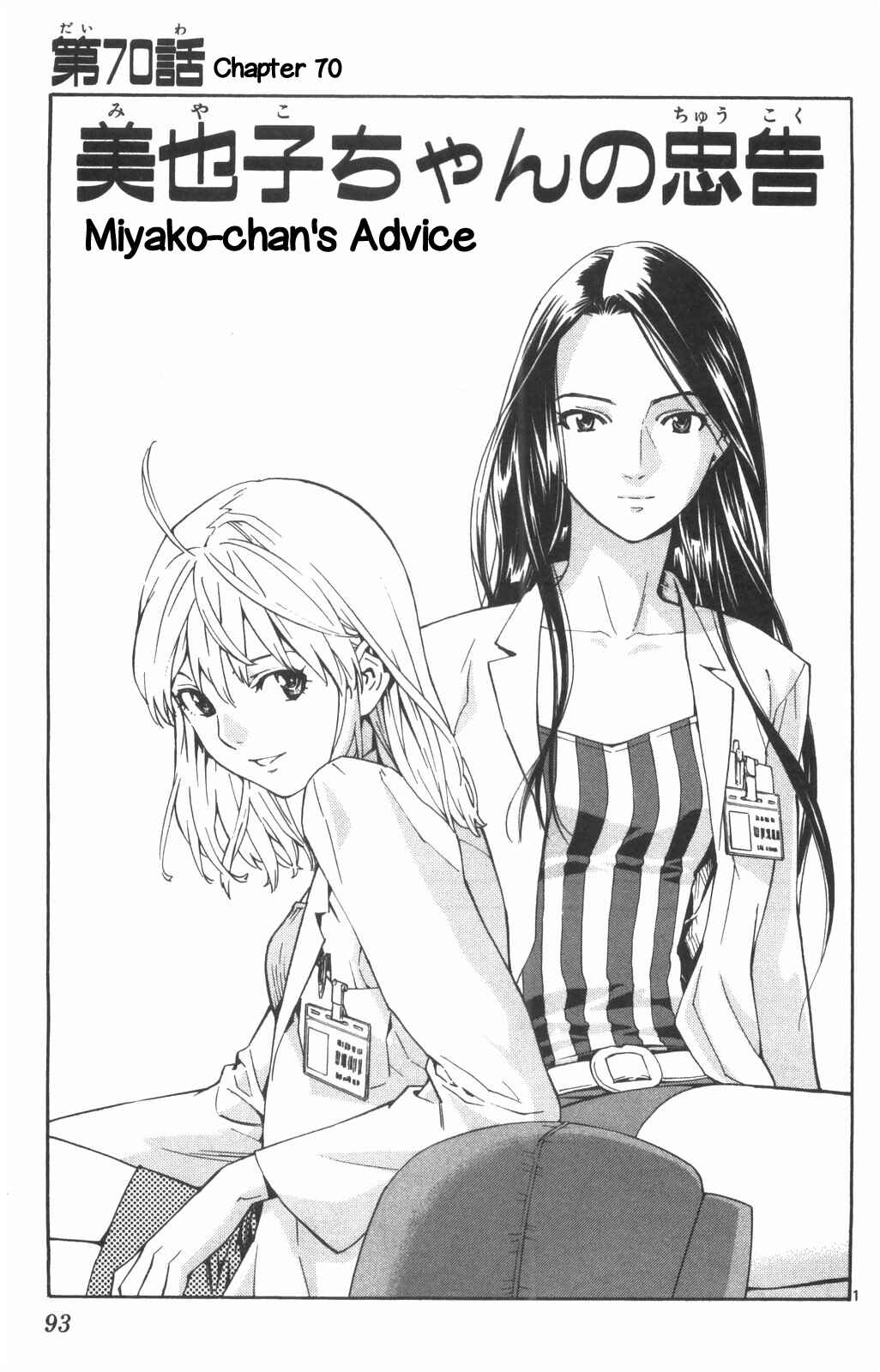 Page 1 Chapter 70 The Best Skilled Surgeon