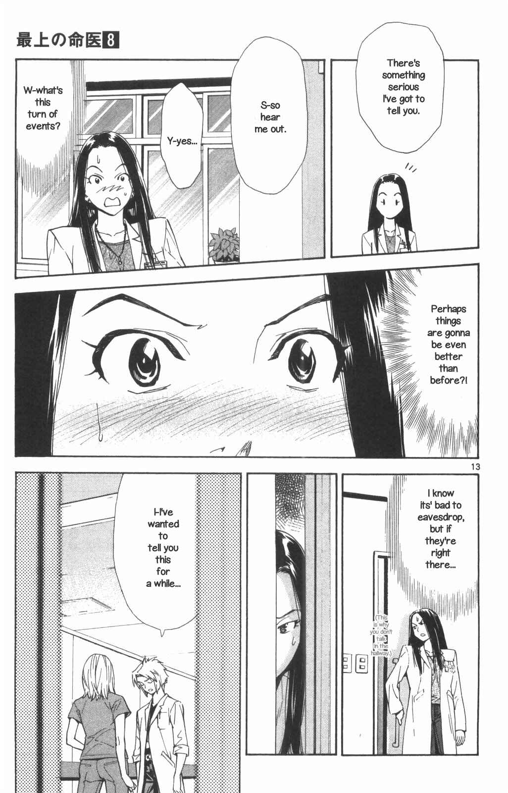 Page 13 Chapter 70 The Best Skilled Surgeon