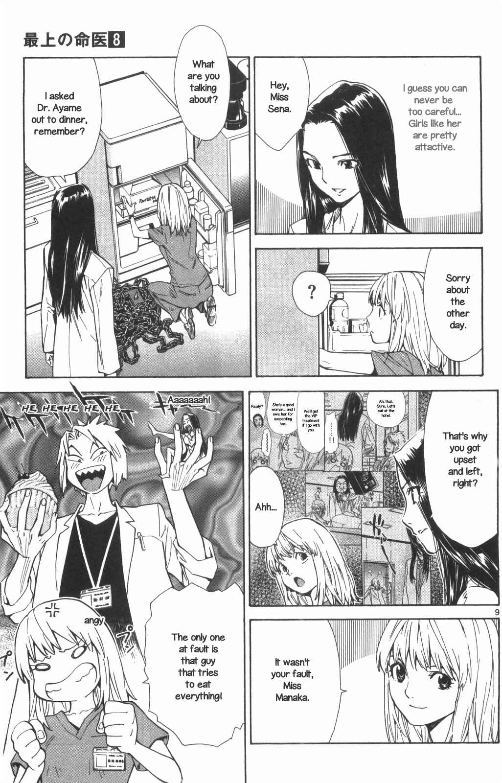 Page 9 Chapter 70 The Best Skilled Surgeon